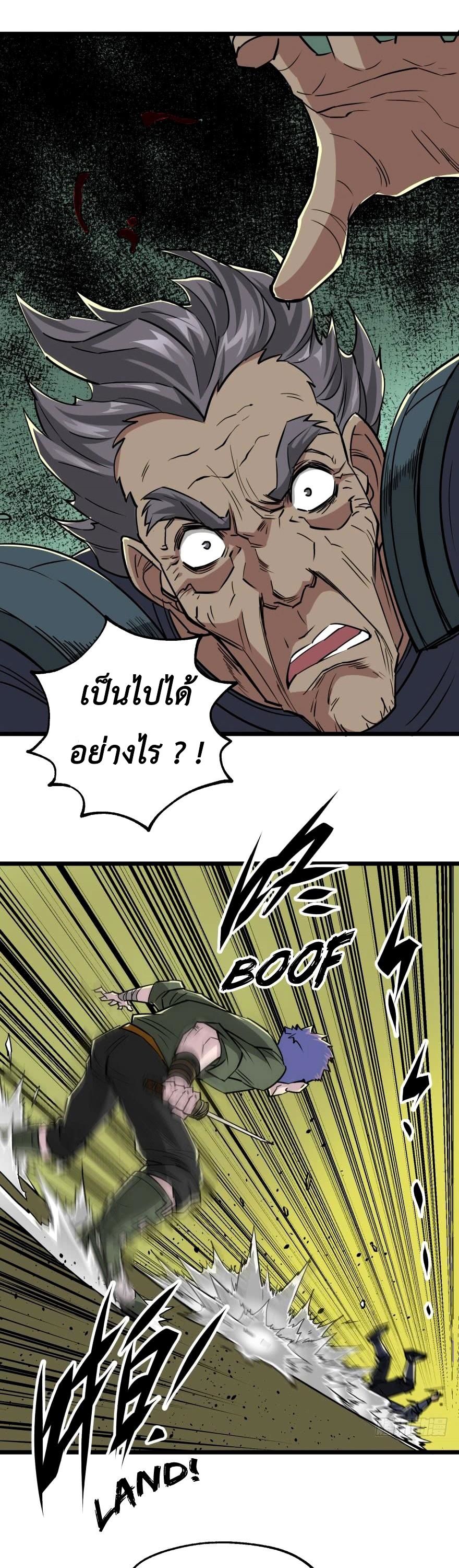 เธญเนเธฒเธ The Hunter