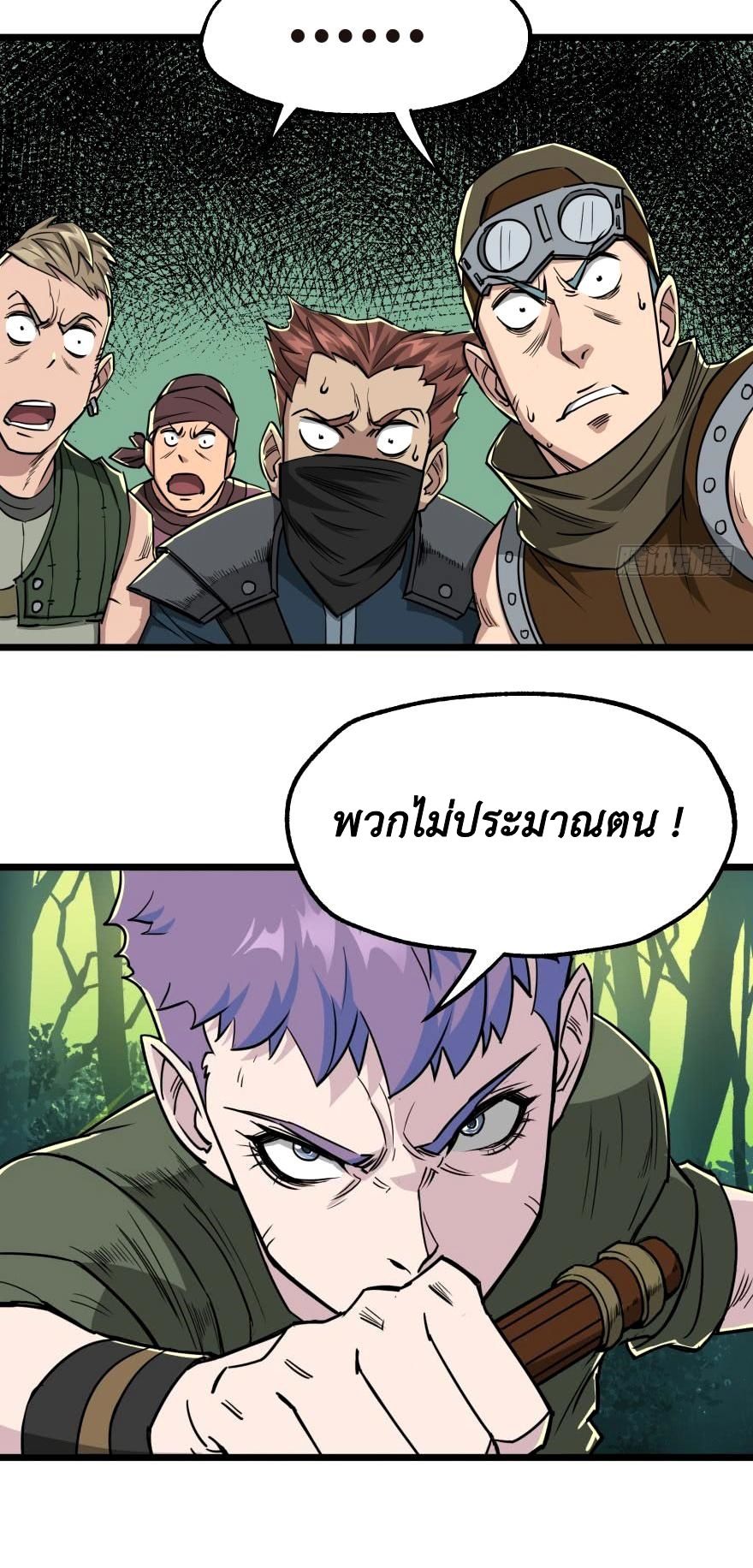 เธญเนเธฒเธ The Hunter