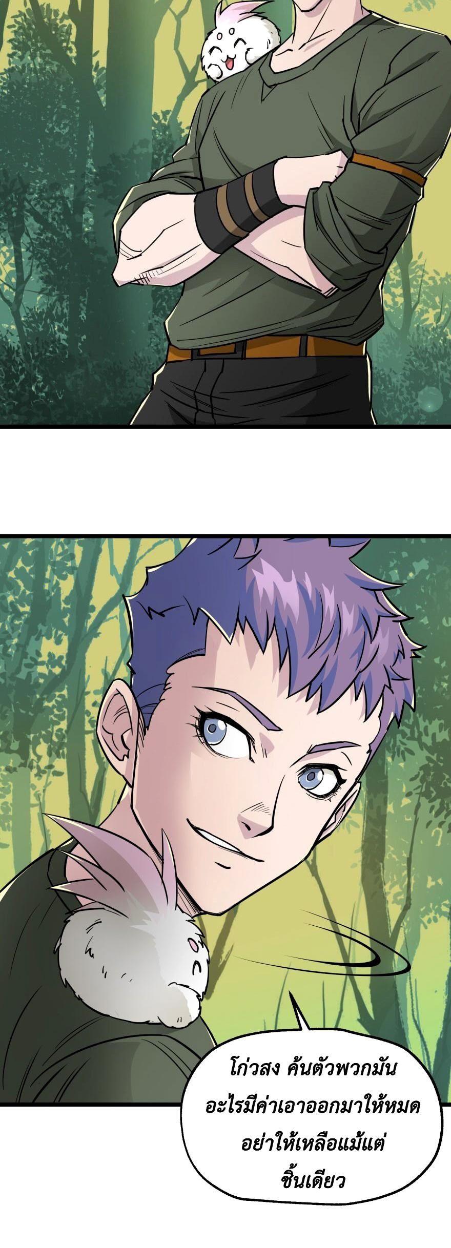 เธญเนเธฒเธ The Hunter