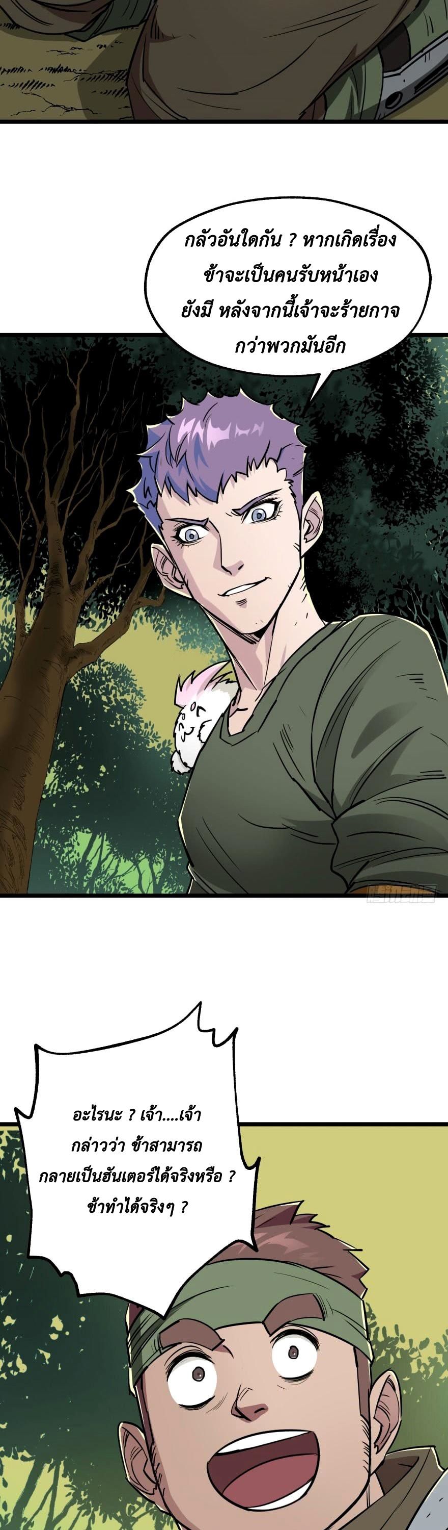 เธญเนเธฒเธ The Hunter