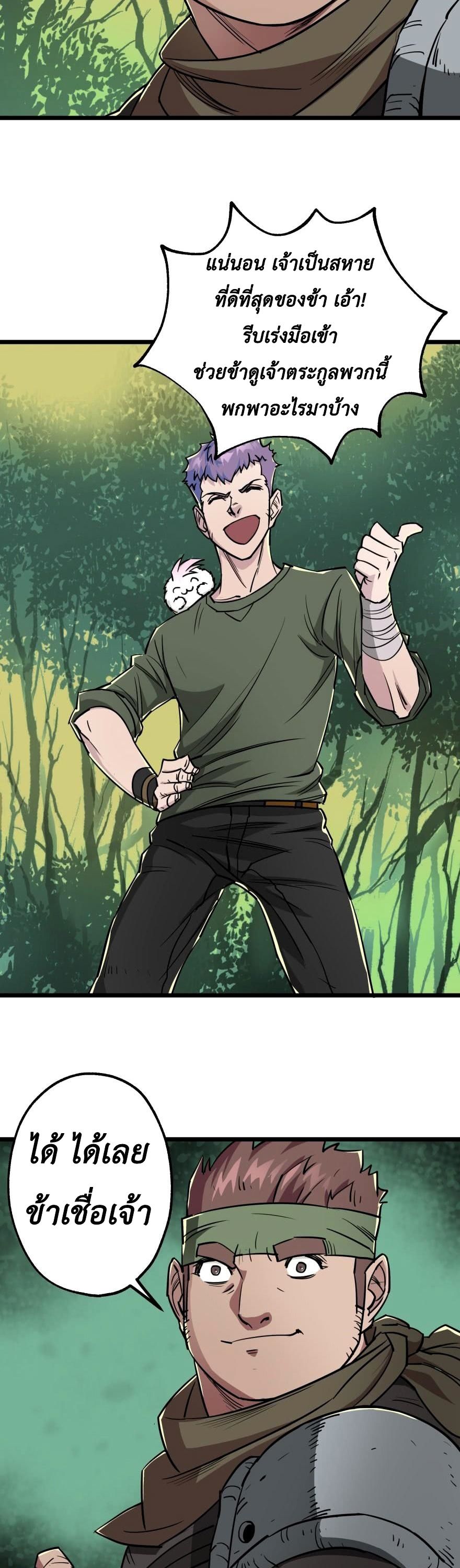 เธญเนเธฒเธ The Hunter