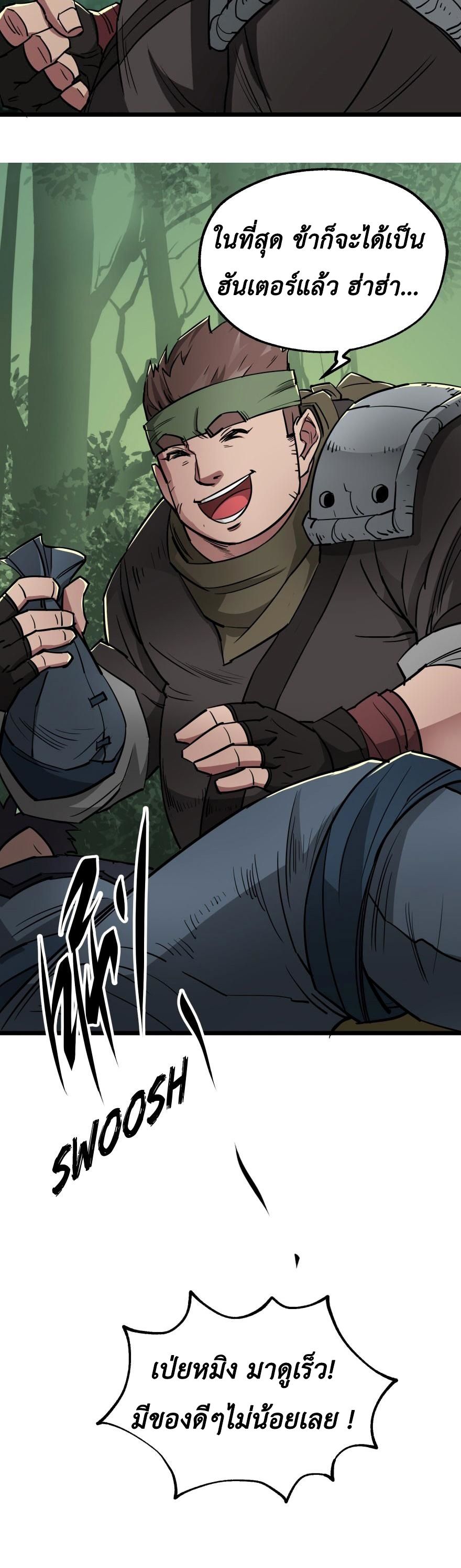 เธญเนเธฒเธ The Hunter