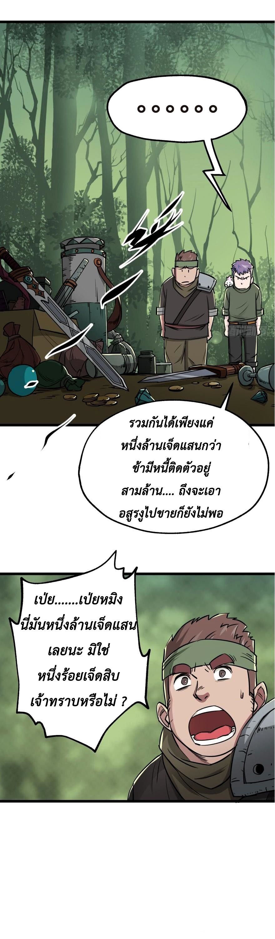 เธญเนเธฒเธ The Hunter
