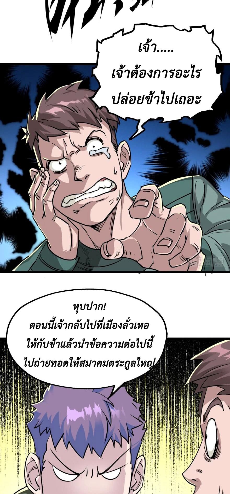 เธญเนเธฒเธ The Hunter