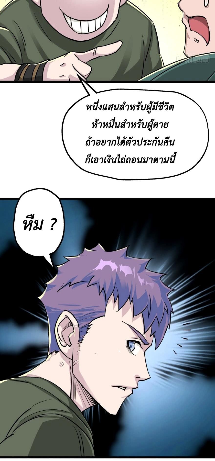 เธญเนเธฒเธ The Hunter