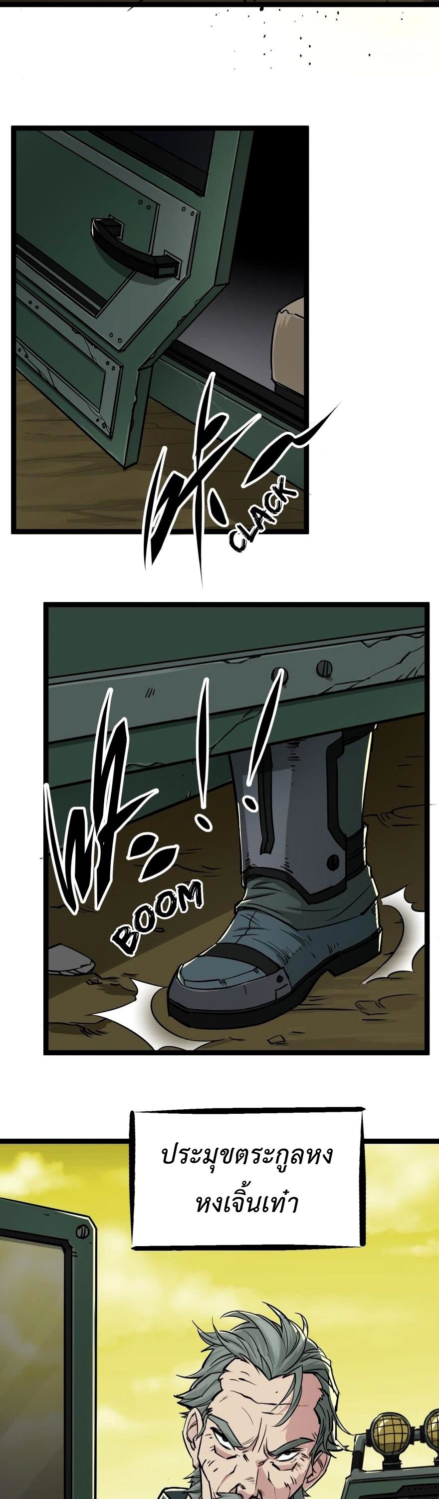 เธญเนเธฒเธ The Hunter