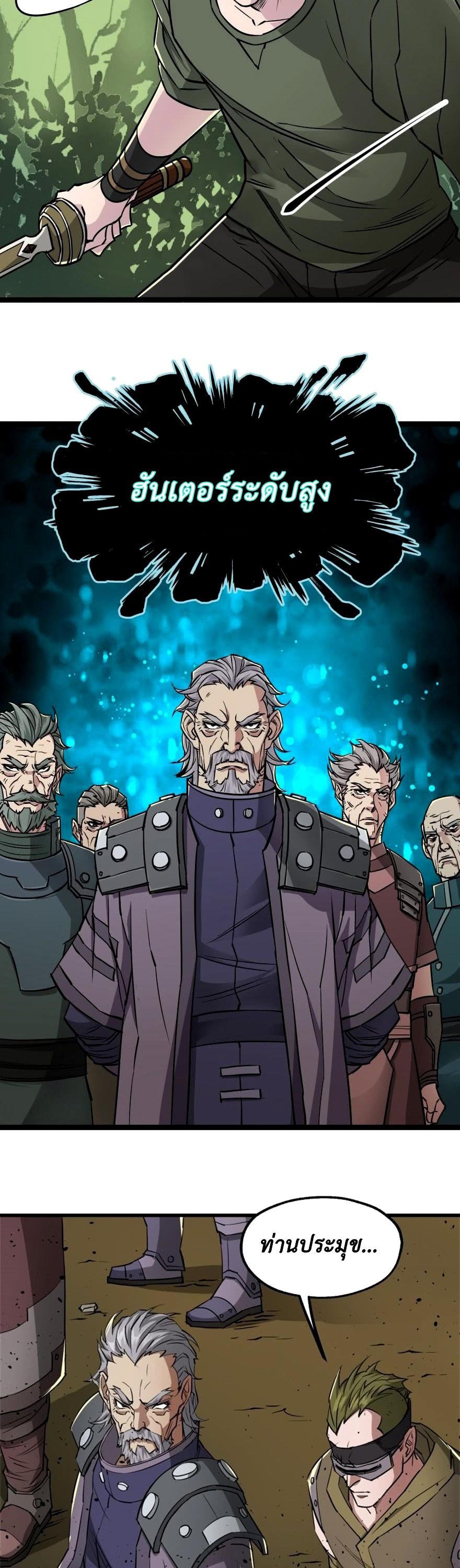 เธญเนเธฒเธ The Hunter