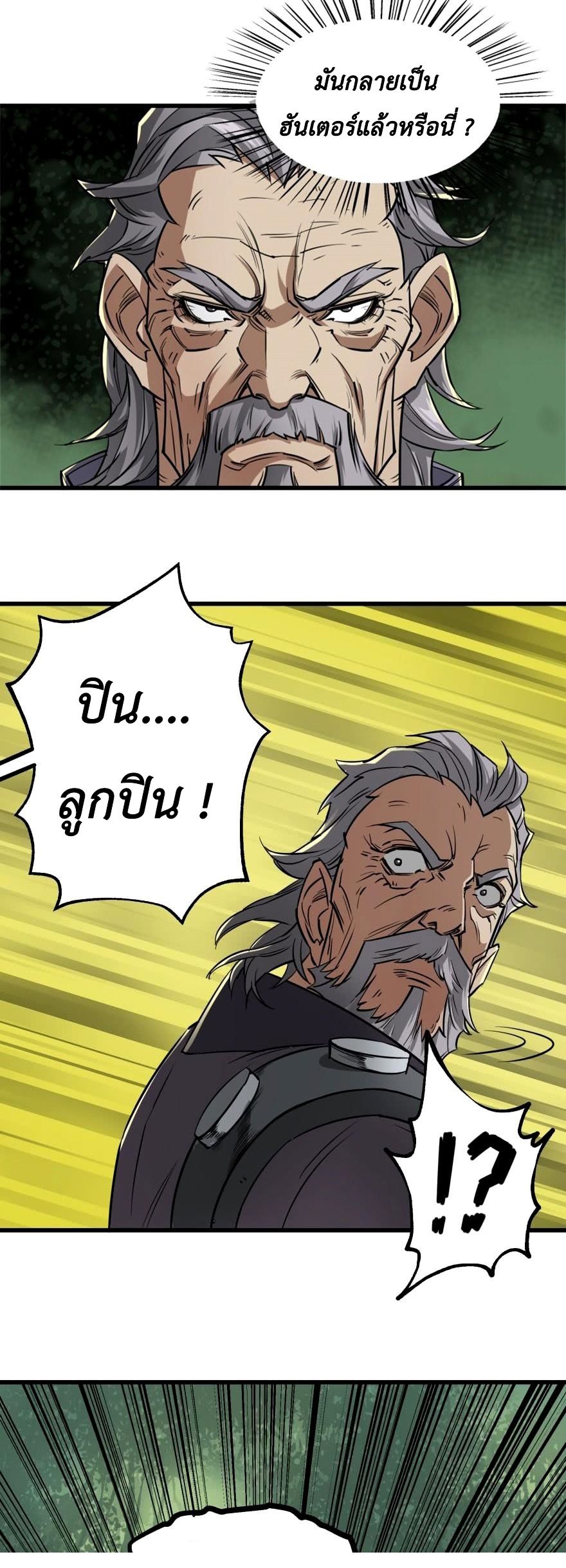 เธญเนเธฒเธ The Hunter