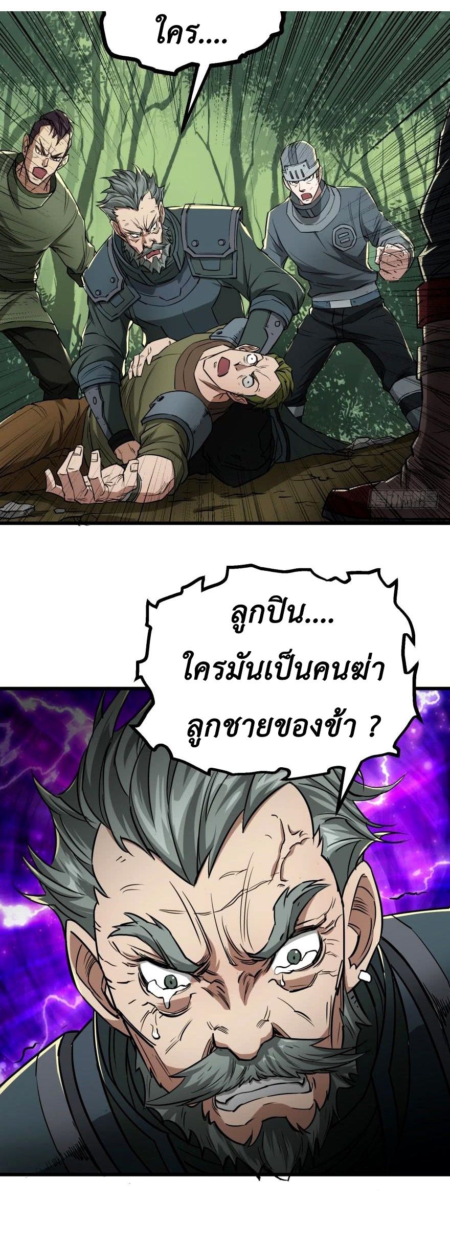 เธญเนเธฒเธ The Hunter