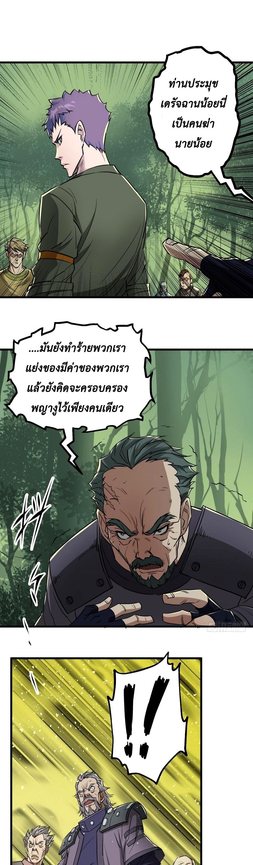 เธญเนเธฒเธ The Hunter