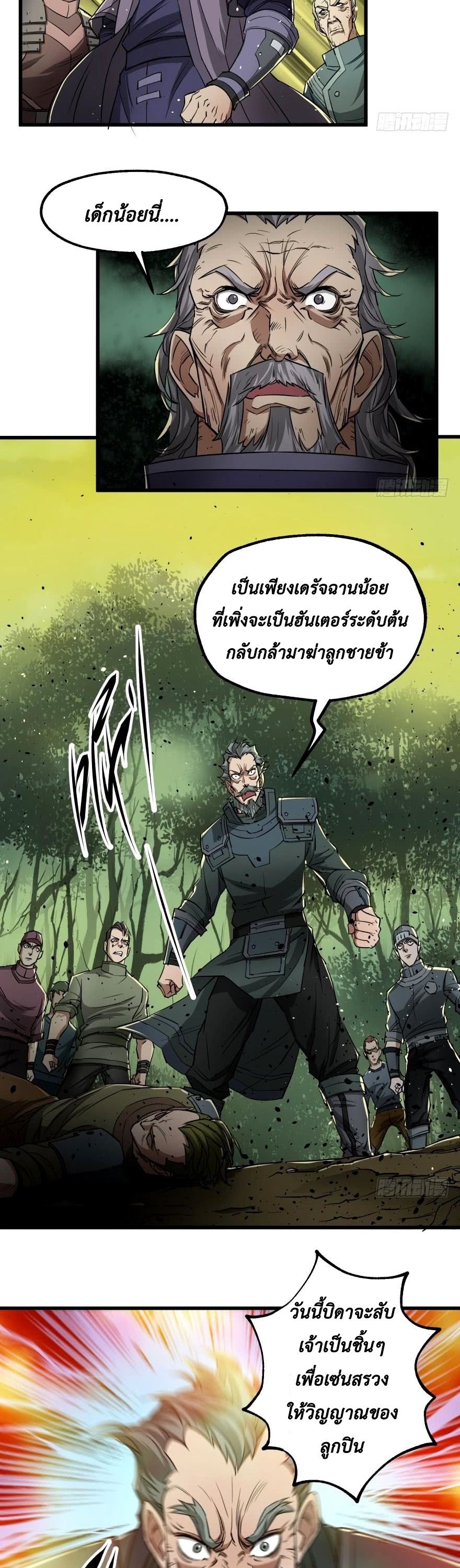เธญเนเธฒเธ The Hunter