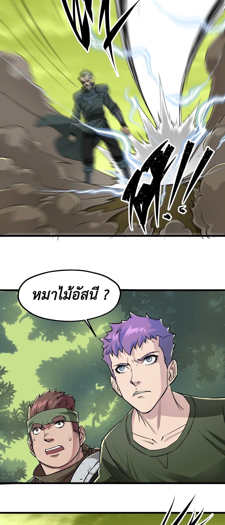 เธญเนเธฒเธ The Hunter