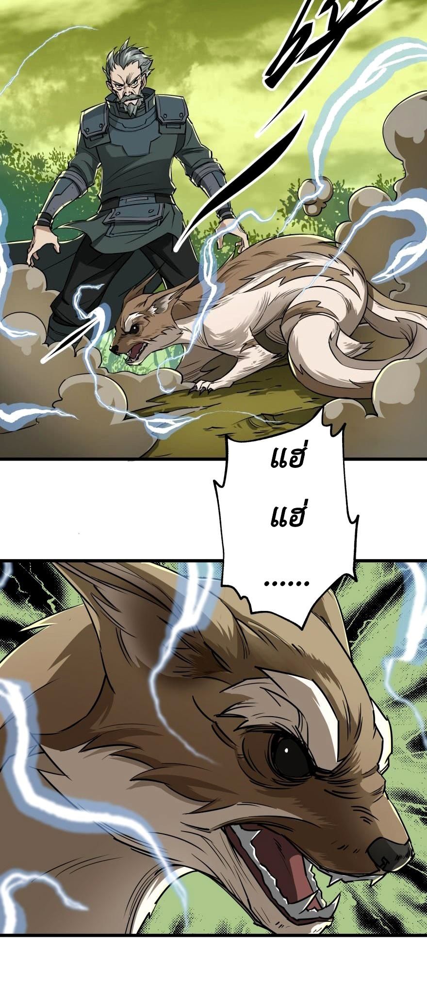 เธญเนเธฒเธ The Hunter