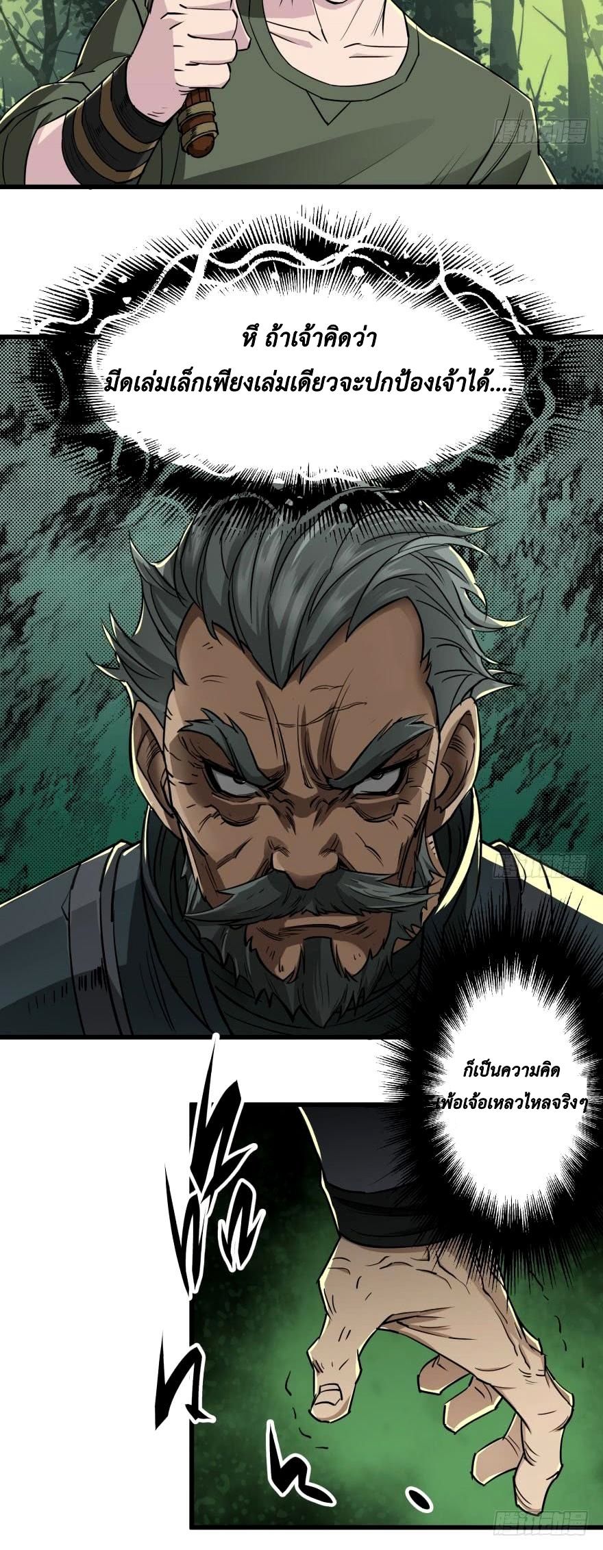 เธญเนเธฒเธ The Hunter