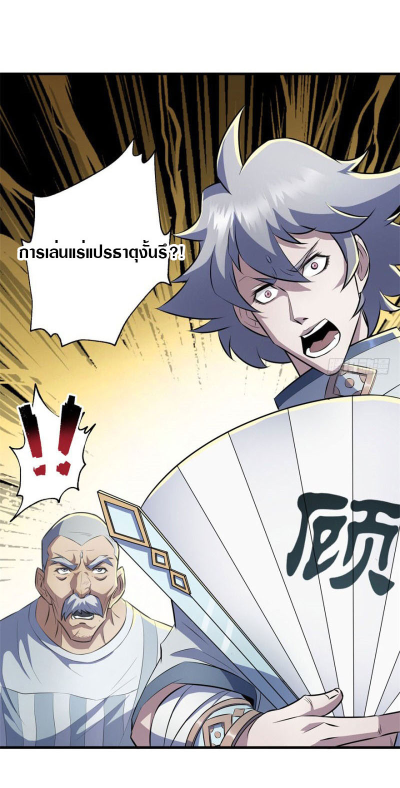 เธญเนเธฒเธเธกเธฑเธเธเธฐ เธเธฒเธฃเนเธ•เธนเธ