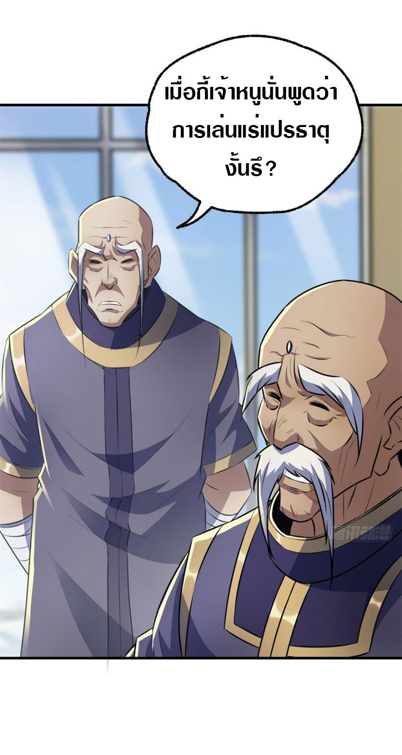 เธญเนเธฒเธเธกเธฑเธเธเธฐ เธเธฒเธฃเนเธ•เธนเธ