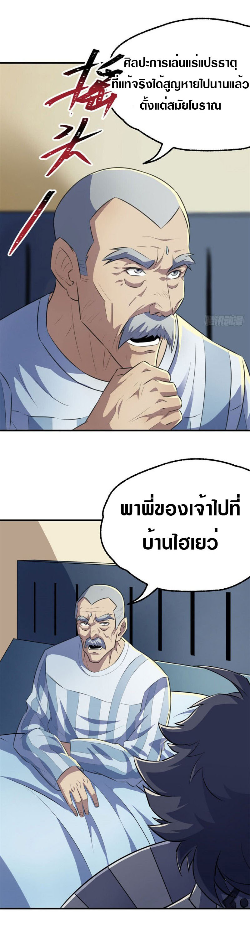 เธญเนเธฒเธเธกเธฑเธเธเธฐ เธเธฒเธฃเนเธ•เธนเธ