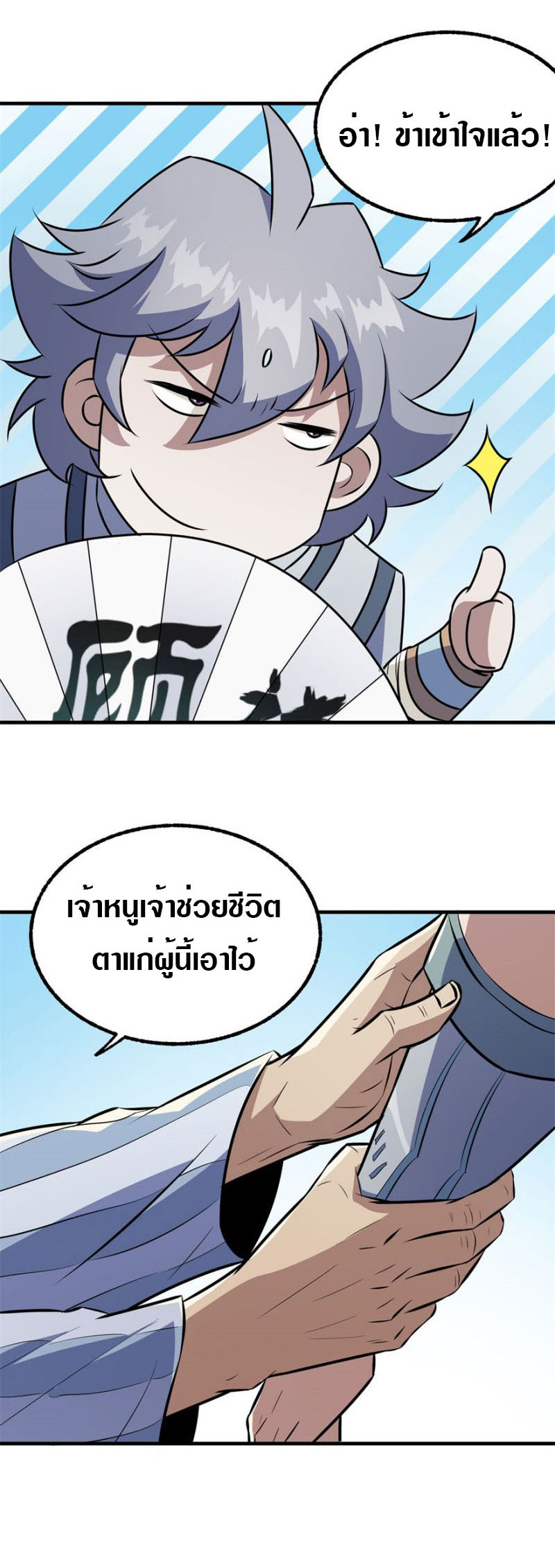 เธญเนเธฒเธเธกเธฑเธเธเธฐ เธเธฒเธฃเนเธ•เธนเธ