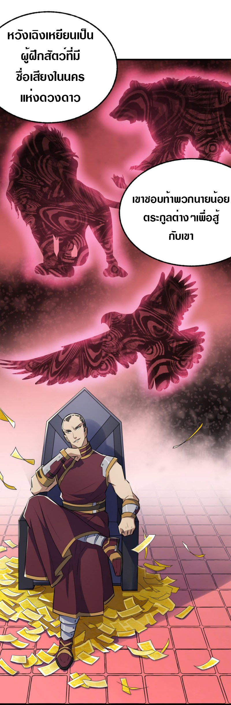 เธญเนเธฒเธเธกเธฑเธเธเธฐ เธเธฒเธฃเนเธ•เธนเธ