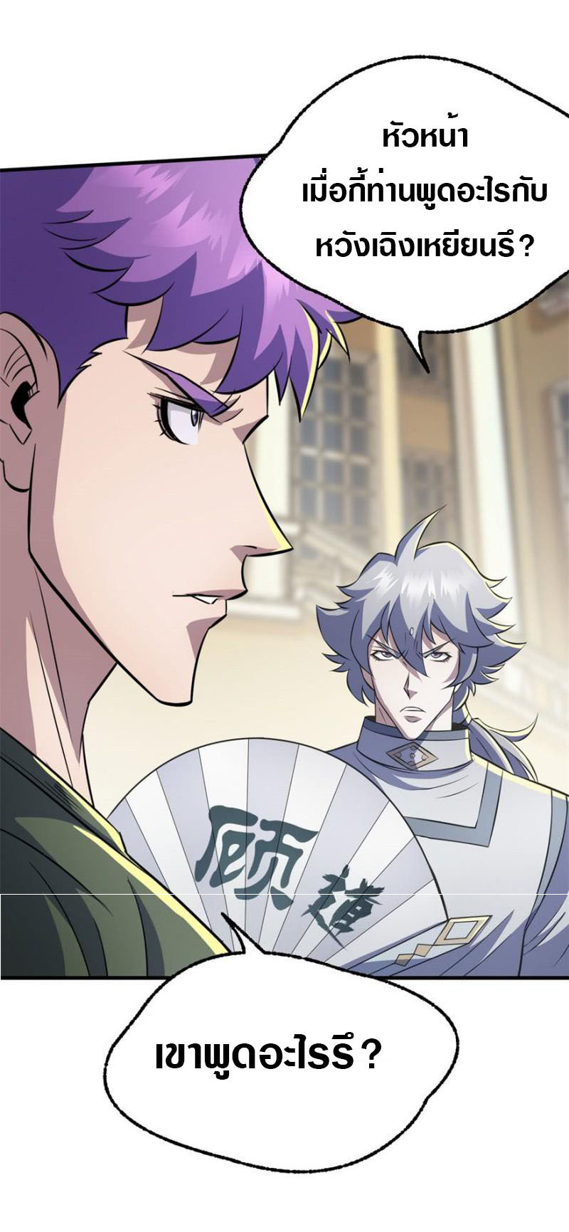 เธญเนเธฒเธเธกเธฑเธเธเธฐ เธเธฒเธฃเนเธ•เธนเธ