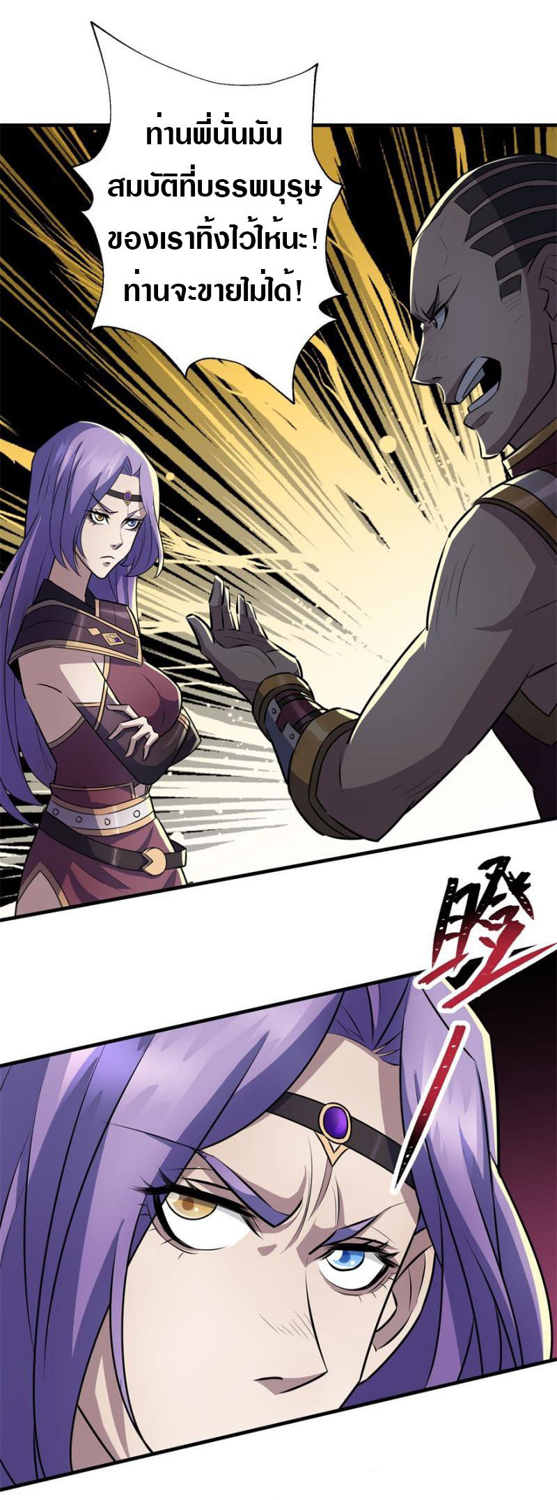 เธญเนเธฒเธเธกเธฑเธเธเธฐ เธเธฒเธฃเนเธ•เธนเธ