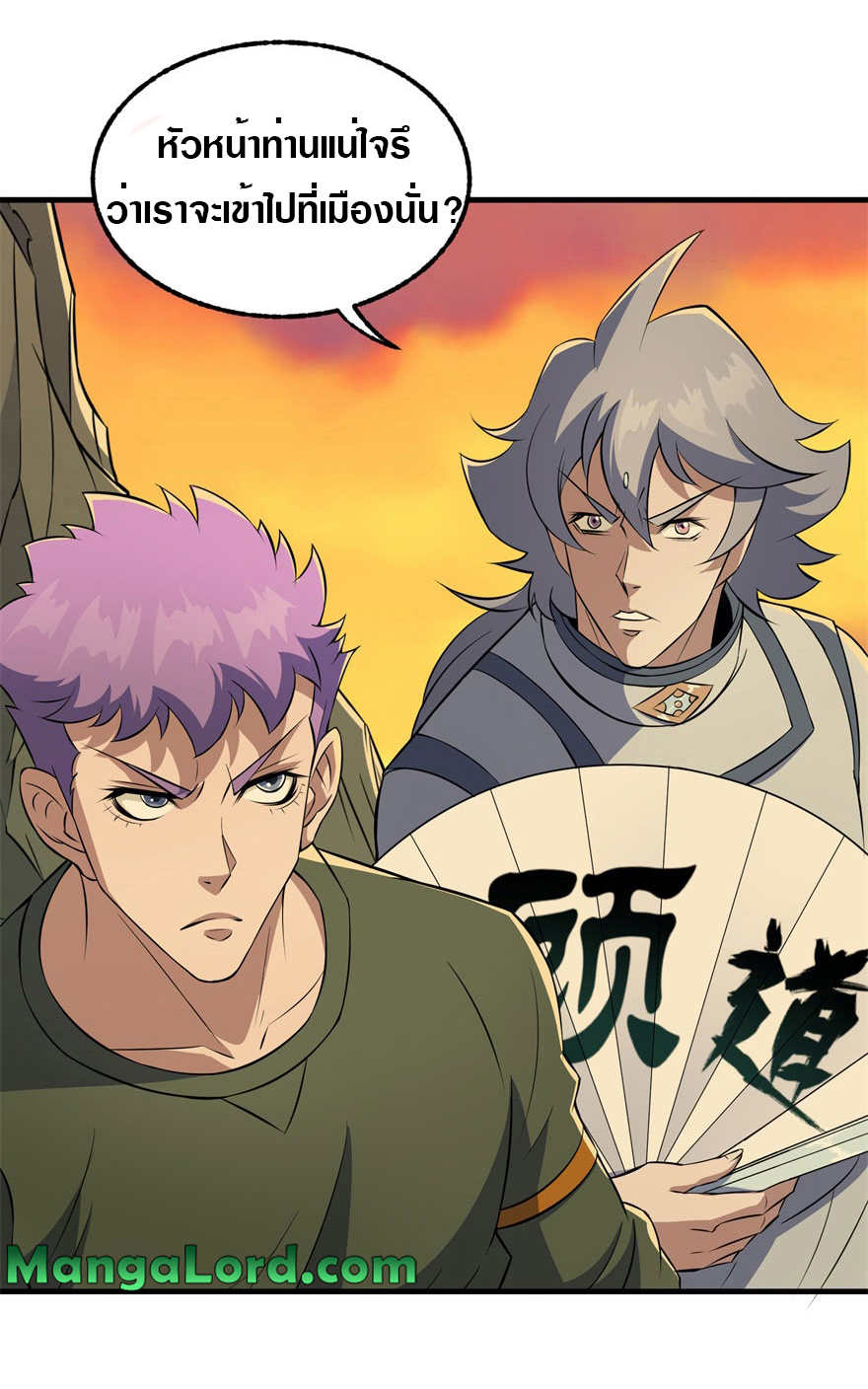 เธญเนเธฒเธเธกเธฑเธเธเธฐ เธเธฒเธฃเนเธ•เธนเธ