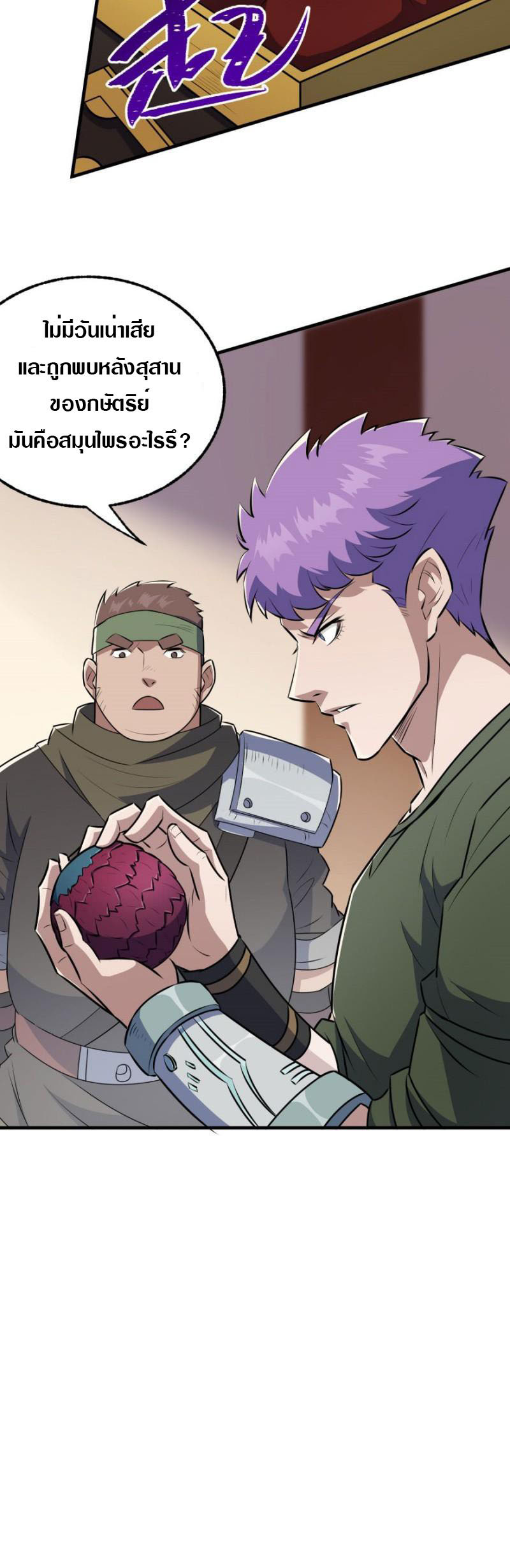 เธญเนเธฒเธเธกเธฑเธเธเธฐ เธเธฒเธฃเนเธ•เธนเธ