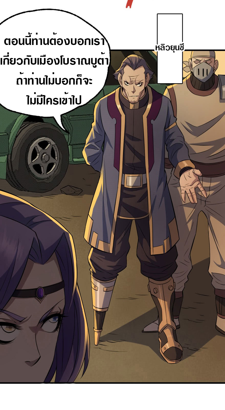เธญเนเธฒเธเธกเธฑเธเธเธฐ เธเธฒเธฃเนเธ•เธนเธ