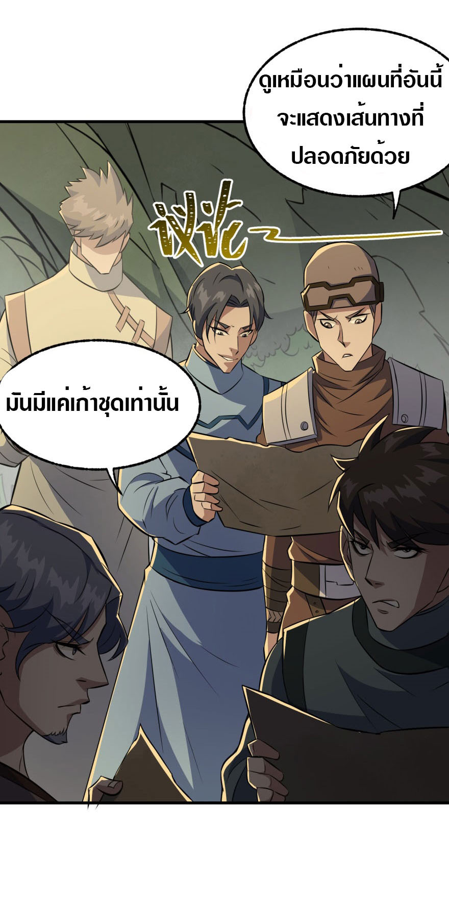 เธญเนเธฒเธเธกเธฑเธเธเธฐ เธเธฒเธฃเนเธ•เธนเธ