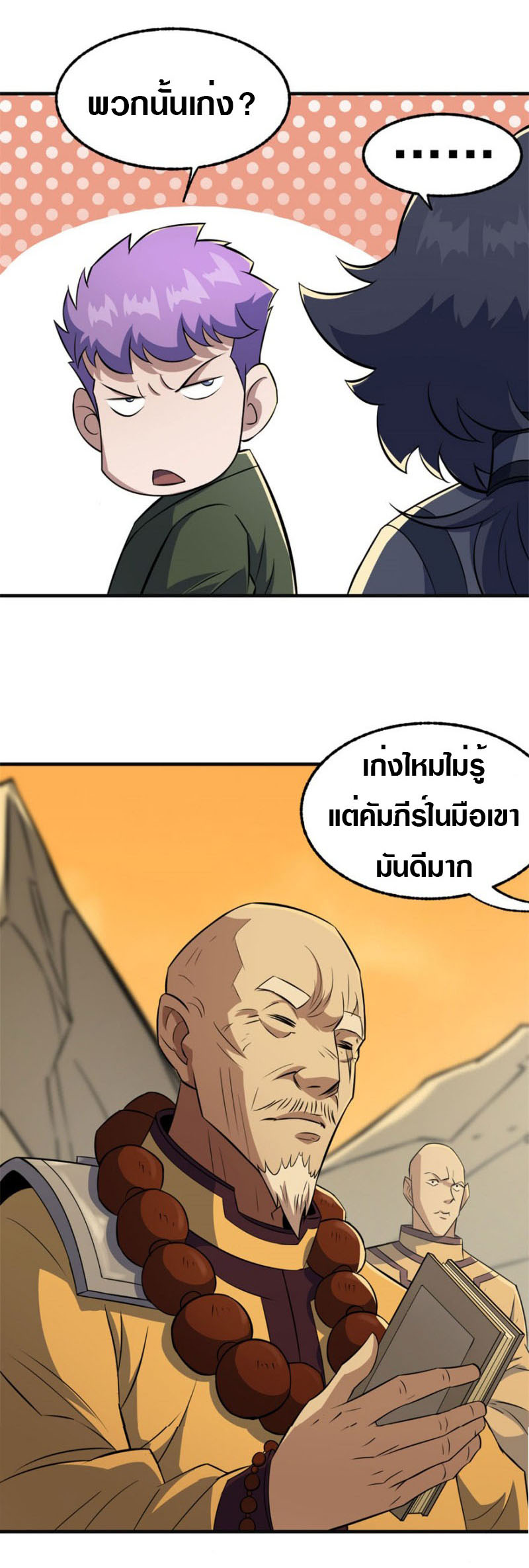 เธญเนเธฒเธเธกเธฑเธเธเธฐ เธเธฒเธฃเนเธ•เธนเธ