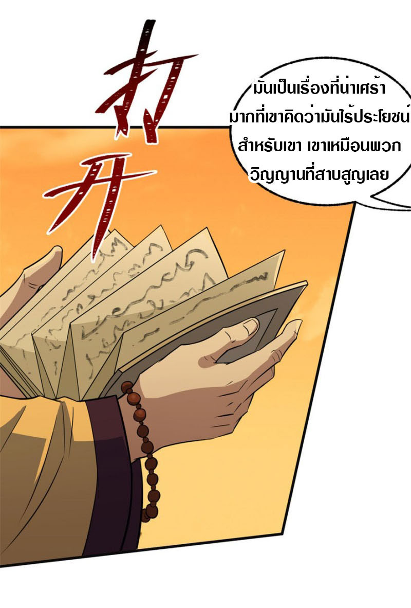 เธญเนเธฒเธเธกเธฑเธเธเธฐ เธเธฒเธฃเนเธ•เธนเธ