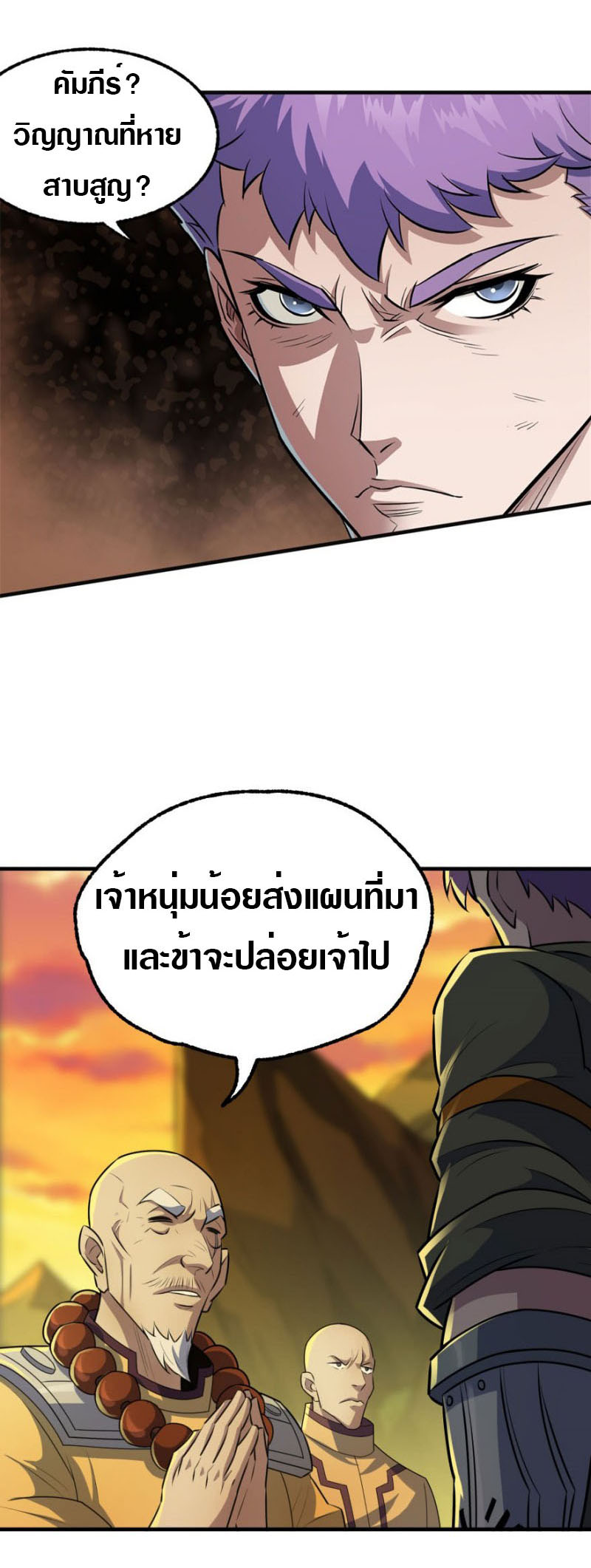 เธญเนเธฒเธเธกเธฑเธเธเธฐ เธเธฒเธฃเนเธ•เธนเธ