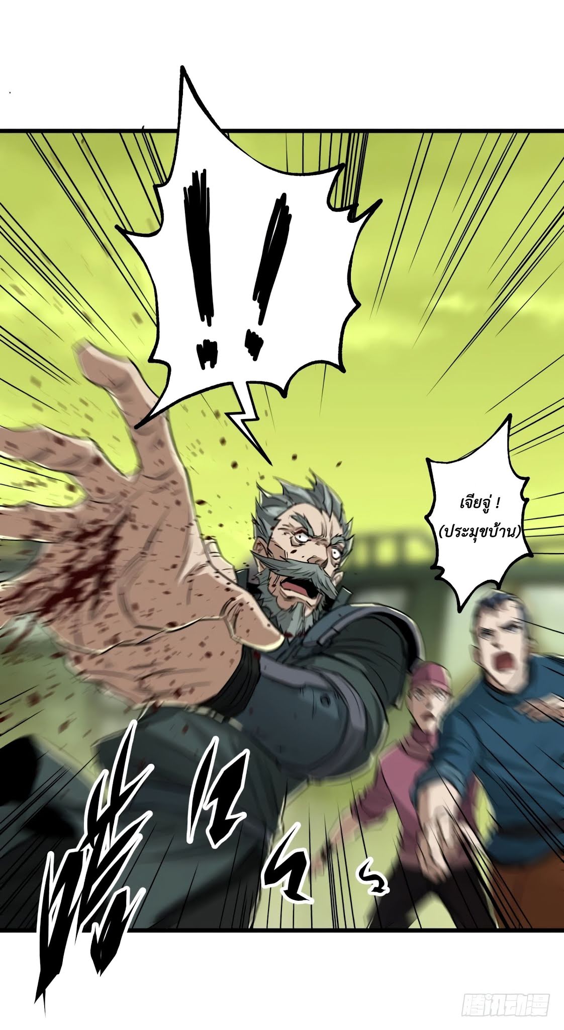 เธญเนเธฒเธ The Hunter