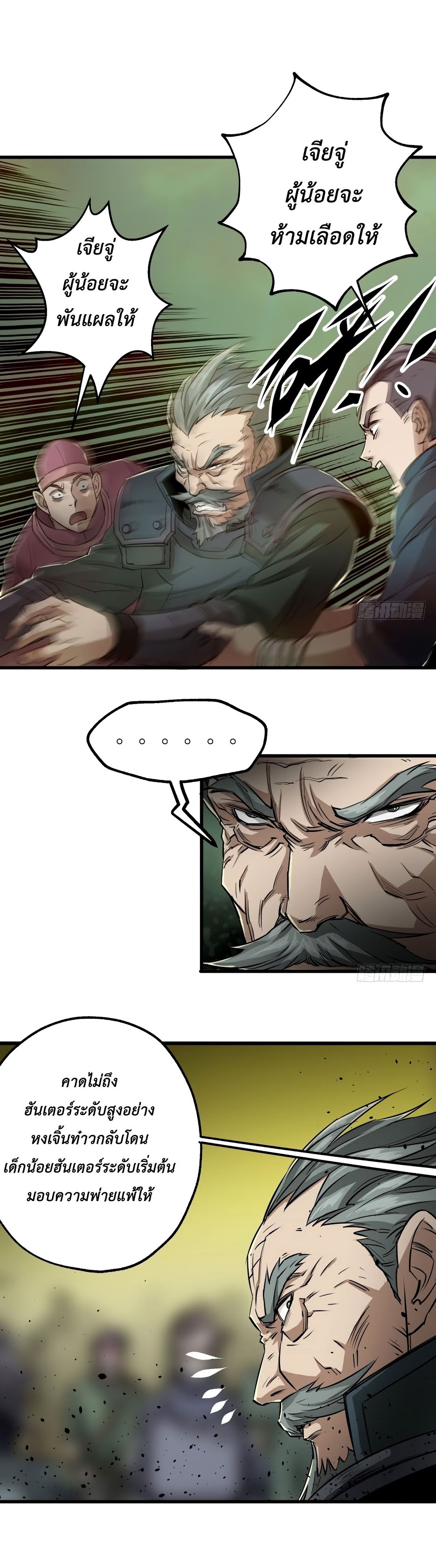 เธญเนเธฒเธ The Hunter