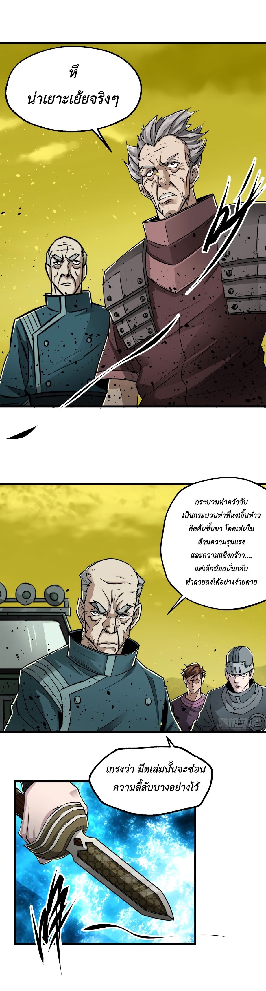 เธญเนเธฒเธ The Hunter