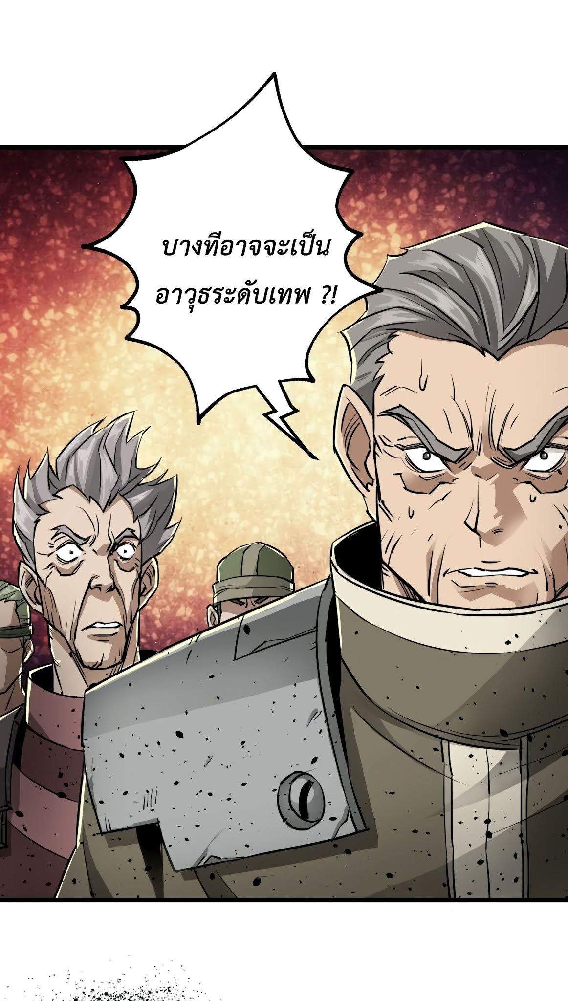 เธญเนเธฒเธ The Hunter