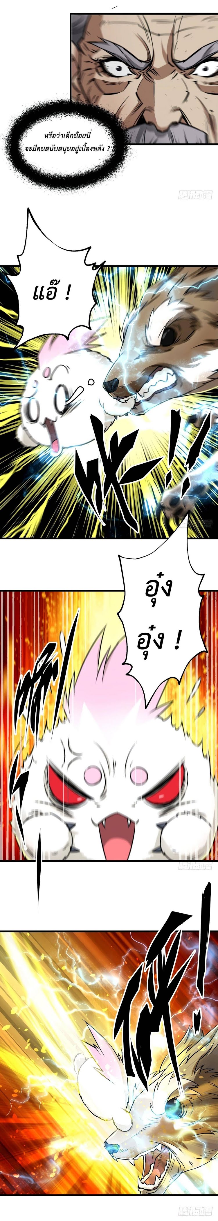 เธญเนเธฒเธ The Hunter