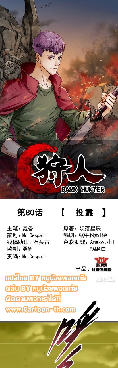 เธญเนเธฒเธ The Hunter