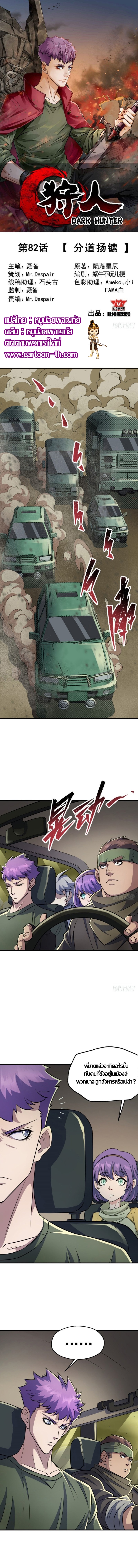 เธญเนเธฒเธ The Hunter