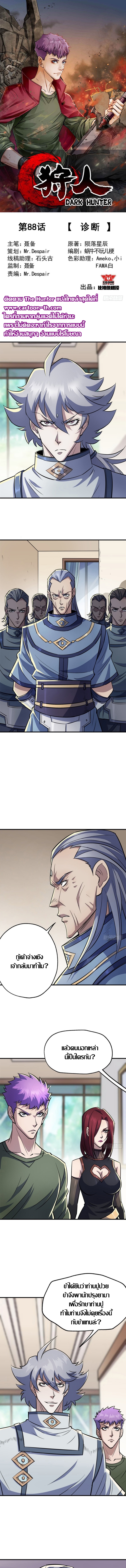 เธญเนเธฒเธ The Hunter