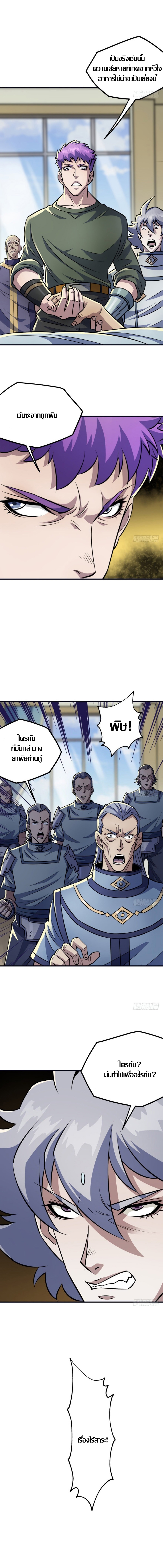 เธญเนเธฒเธ The Hunter