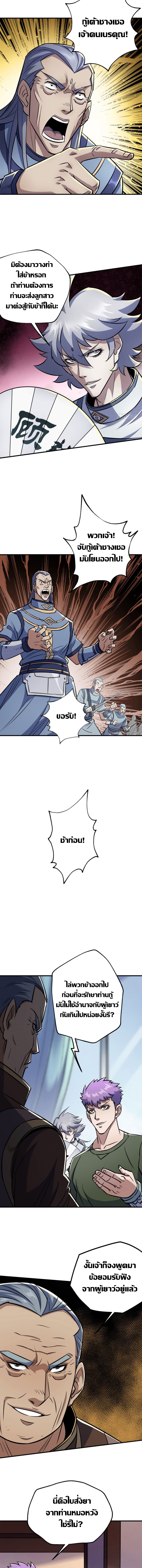 เธญเนเธฒเธ The Hunter