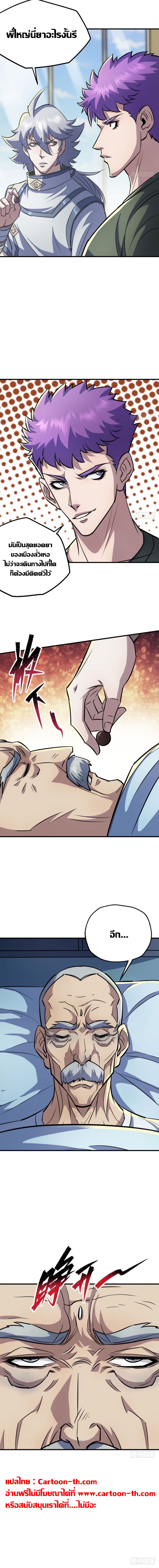 เธญเนเธฒเธ The Hunter