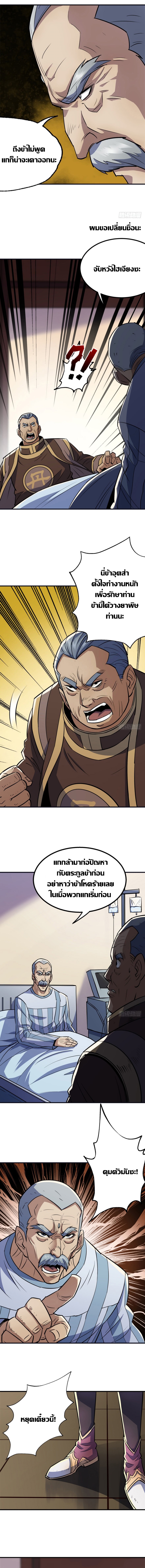 เธญเนเธฒเธ The Hunter