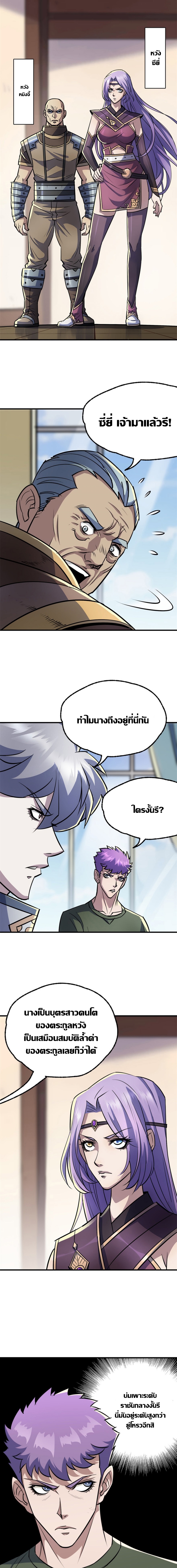 เธญเนเธฒเธ The Hunter