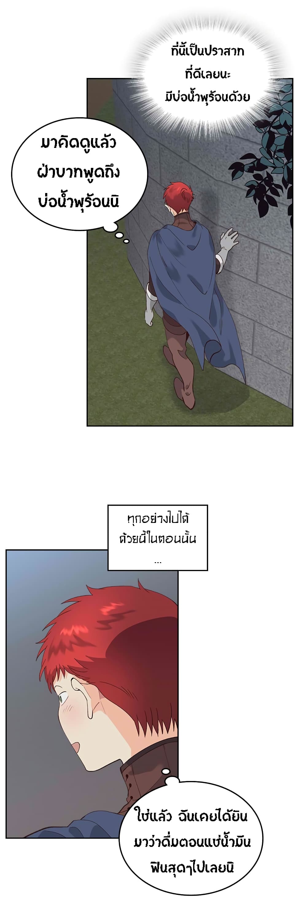 à¸­à¹ˆà¸²à¸™ The Knight and Her Emperor