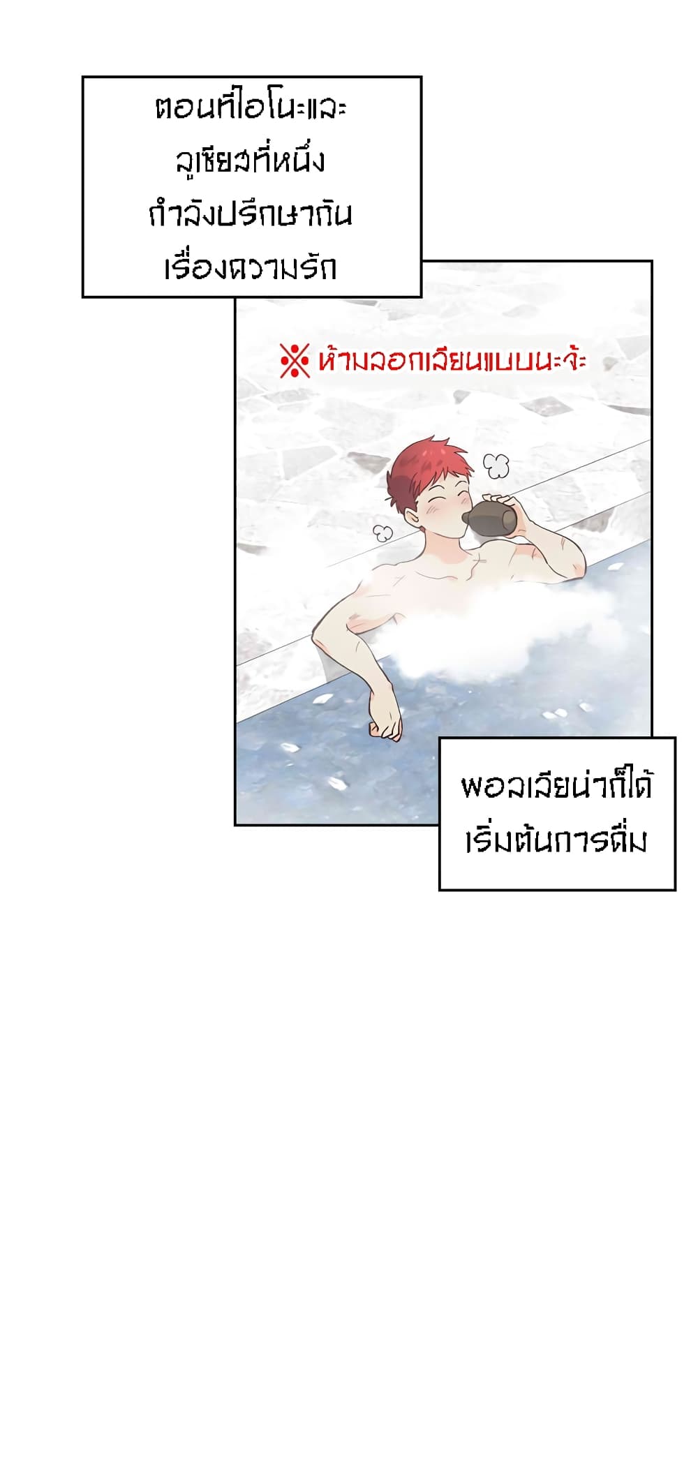 à¸­à¹ˆà¸²à¸™ The Knight and Her Emperor