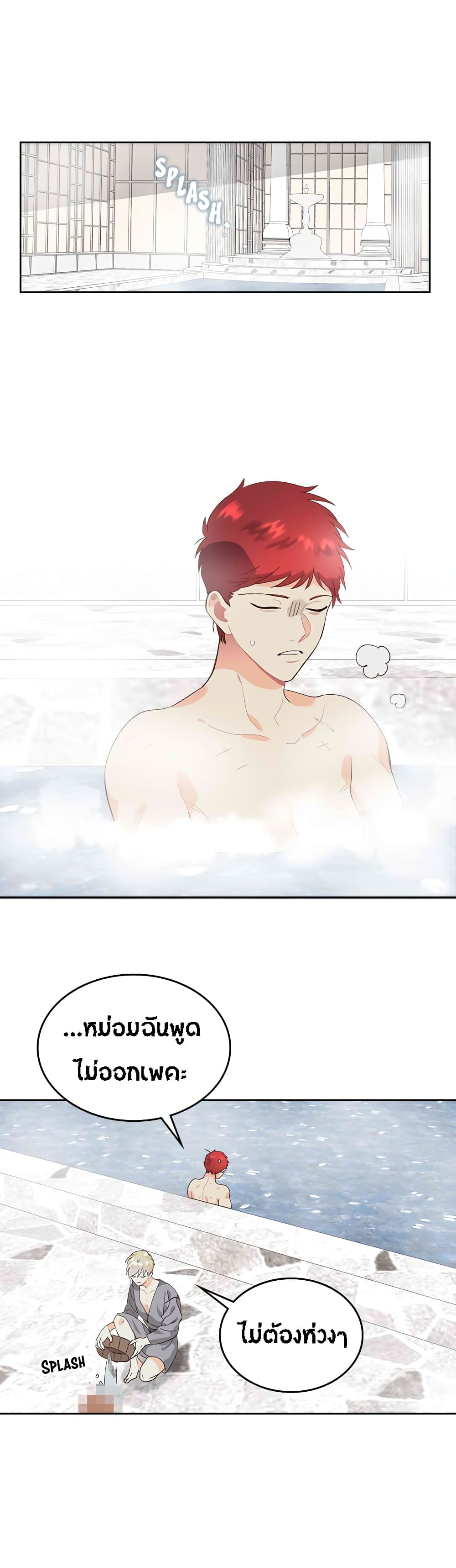 à¸­à¹ˆà¸²à¸™ The Knight and Her Emperor