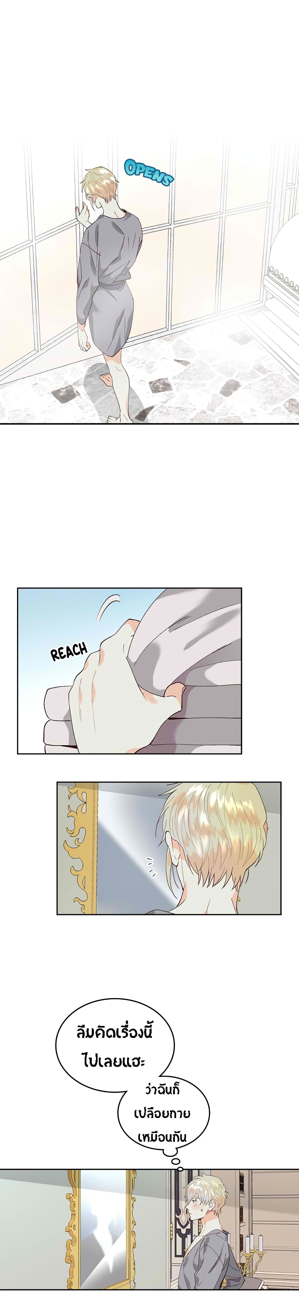 à¸­à¹ˆà¸²à¸™ The Knight and Her Emperor