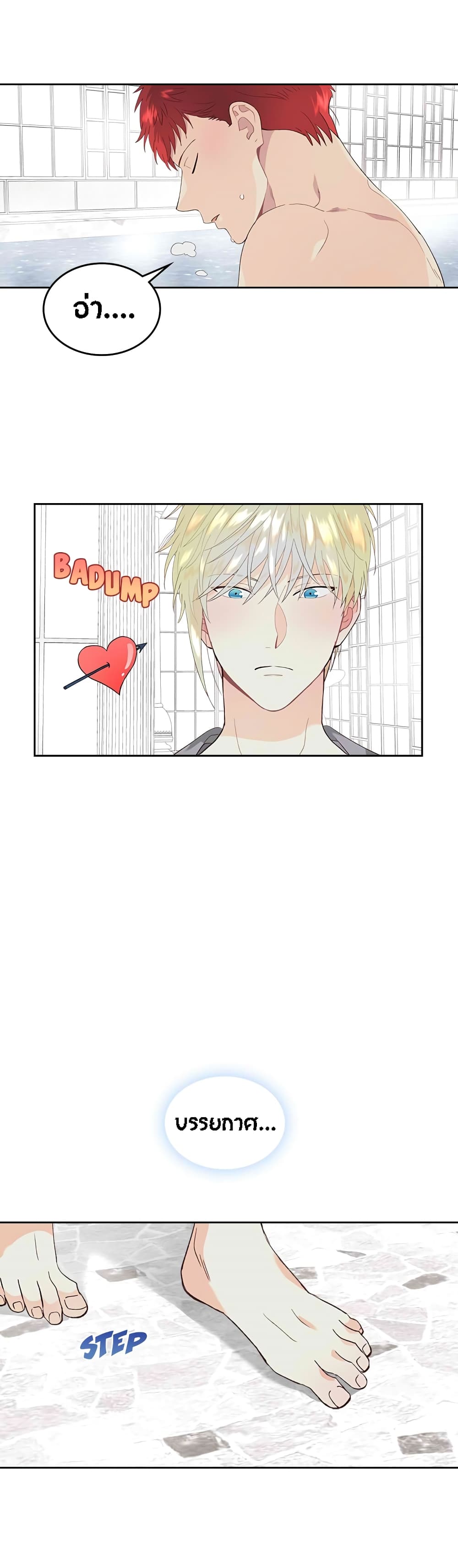 à¸­à¹ˆà¸²à¸™ The Knight and Her Emperor
